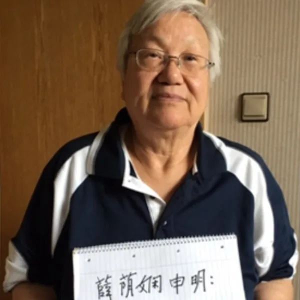 Xue Yinxian